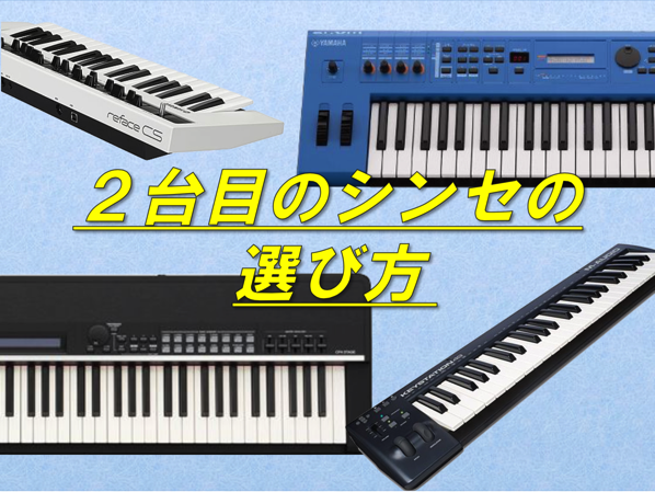 2nd synth