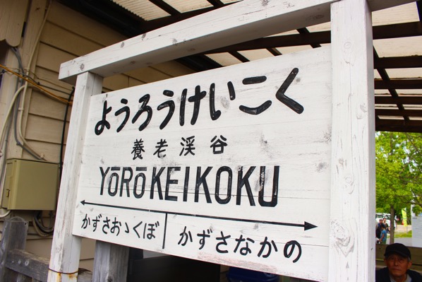 Yorokeikoku 4