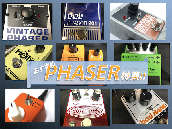 10Phaser top