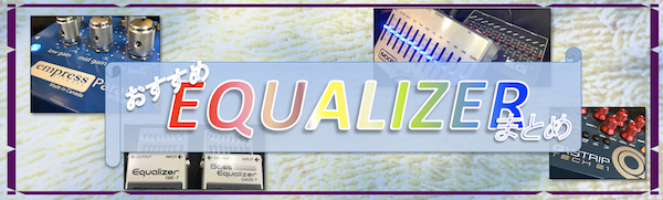 Equalizer Banner