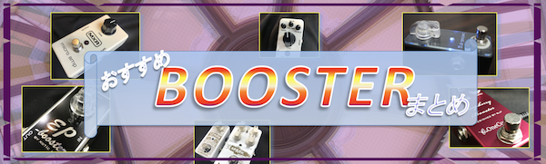 Booster Banner
