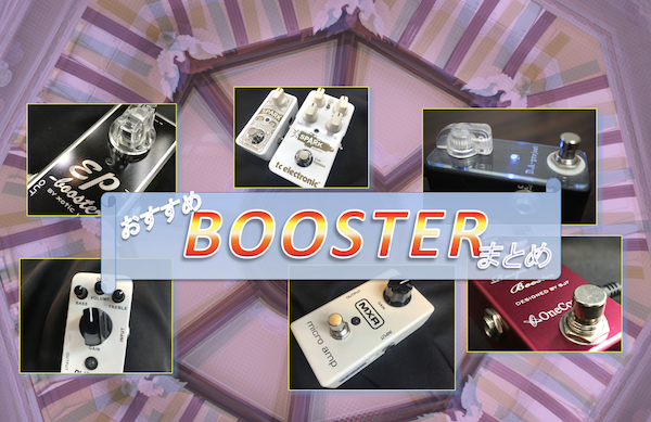 Booster Top