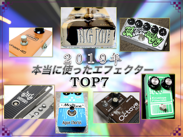 2019Effects Top7